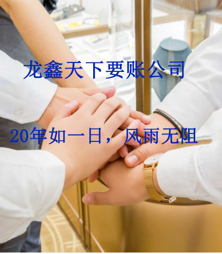 祥云要账公司