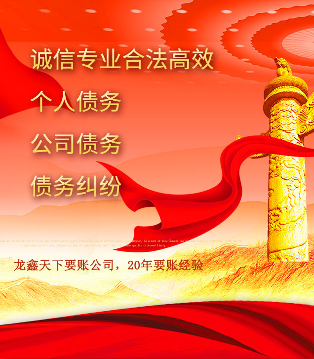 祥云讨债公司